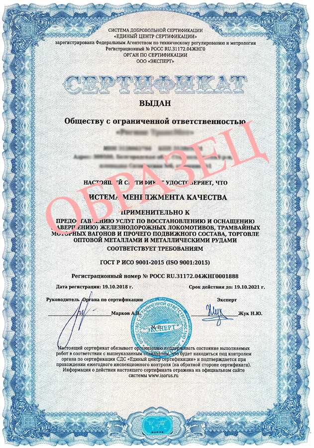 ГОСТ Р ИСО 9001-2015 (ISO 9001:2015) 